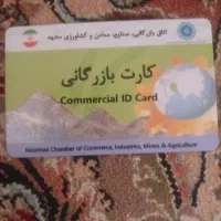 اجاره کارت بازرگانی