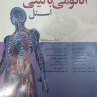 آناتومی بالینی اسنل ۲۰۱۹