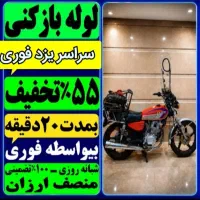 چاهبازکنی-فنرزدن تضمینی فنرزنی«کل یزد»فاضلاب بازکن
