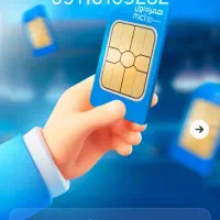 فروش دو سیمکارت رند پله ای
