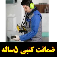 نشتیابی لوله یاب کن نشت یابی«نشتیاب تعمیرپلیکاوآب»