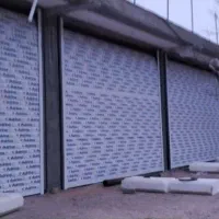 درب برقی درین