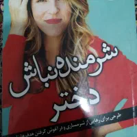 کتاب های توسعه فردی