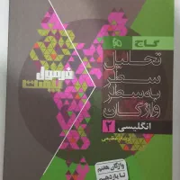 فرمول بیست زبان یازدهم همراه با کتابچه واژگان