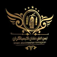 تست هیدرواستاتیک و شارژ کپسول آتش‌نشانی اردبیل