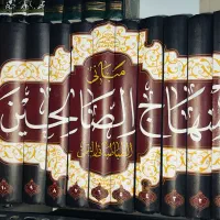 مبانی منهاج الصالحین سید قمی