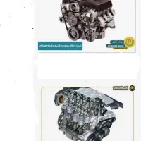 تعمیرات خودرو