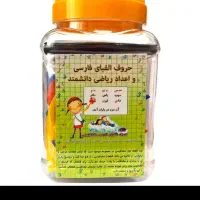 بازی آموزشی
