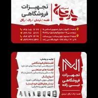طراحی|خدمات رایانه‌ای و موبایل|مشهد, فاطمیه|دیوار