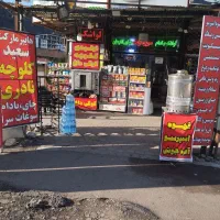 نیروی کارشب