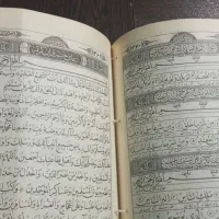 قرآن کریم