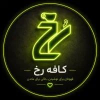 استخدام نیروی خانم در کافه رخ