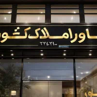 زمین طرح هادی قلات