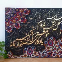 تابلو فرش و کالیگرافی