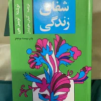 کتابهای روانشناسی