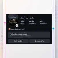 پیج اینستاگرام ۶۹ کا فیلم و سریال