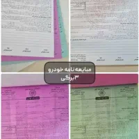 مبایعه‌نامه‌املاک‌خودرو.اجاره‌نامه.مشارکت.پیش‌فروش