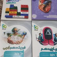 کتاب فیزیک دهم