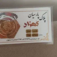 طلا ۱۸ عیار نیم گرمی