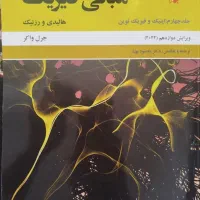 فیلم تدریس هالیدی توسط استاد دانشگاه