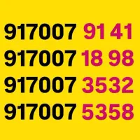 0917007 پله آخر کمیاب