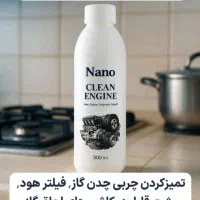 چربیزدا نانوسان (نمایندگی)