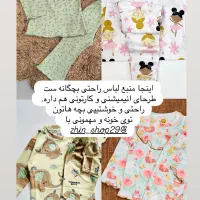 آنلاین شاپ لباس بچگانه