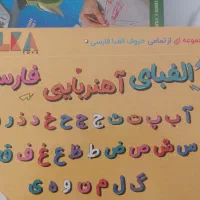 الفبای مغناطیسی همراه وایت برد و کارت های کلمات