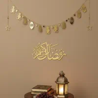 ریسه رمضان