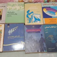 کتاب های ارتباطات و جامعه شناسی
