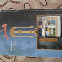 کتاب هنر شریعتی و صحیفه سجادیه