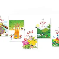 تدریس تخصصی پایه اول