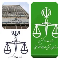 پرونده های تعزیرات حکومتی تضمینی