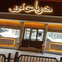 سیم کشی ساختمان و صنعتی و مرغداری وکوره اجر پزی
