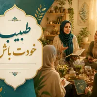 همکاری در حوزه سلامتی و طب سنتی، آموزش رایگان