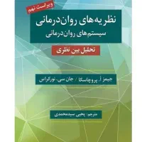 فروش کتاب های  روانشناسی(منابع کنکور)