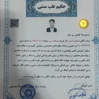 دارالشفا