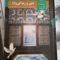 کتاب درسی و کمک درسی تجربی