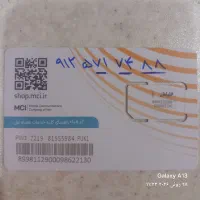 سیم کارت کد 5