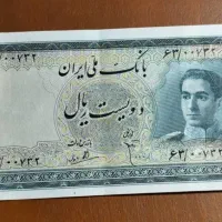 اسکناس شاهی
