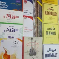 کتاب آموزشی موسیقی