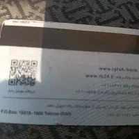 گم شده کارت ملی با کارت سوخت
