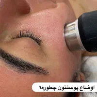 پاکسازی تخصصی پوست با قیمت ویژه