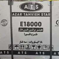 بخاری صنعتی برقی