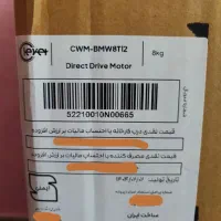 ماشین لباسشویی کلور