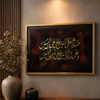 تابلو مذهبی