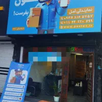 استخدام بازاریاب خانم برای سطح شهرستان آمل