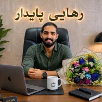 اقدام کن ترک کن