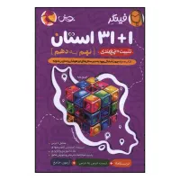کتاب پایه نهم