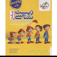 کتاب تست مخصوص کنکور تجربی